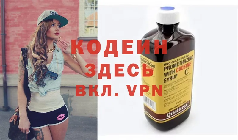 omg онион  Миньяр  Кодеиновый сироп Lean Purple Drank 