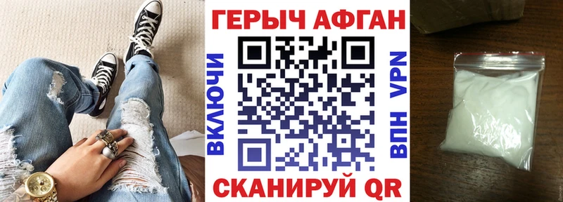ГЕРОИН белый где можно купить наркотик Миньяр