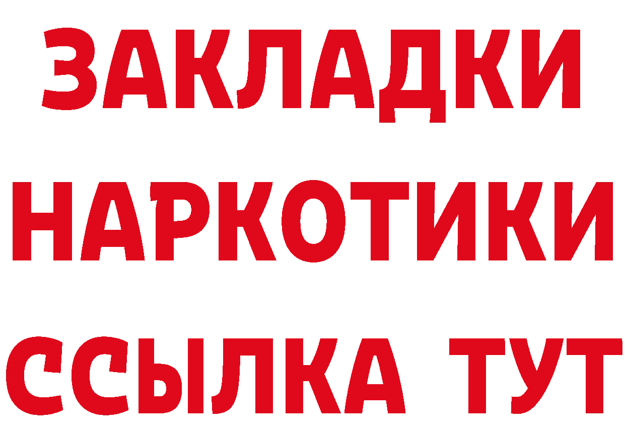 ГАШ Изолятор рабочий сайт дарк нет мега Миньяр