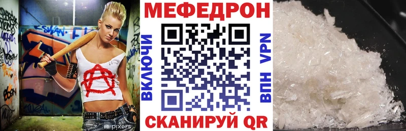 Меф VHQ  Миньяр 