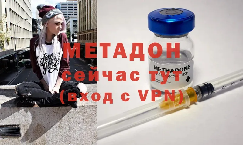 Метадон methadone  Миньяр 